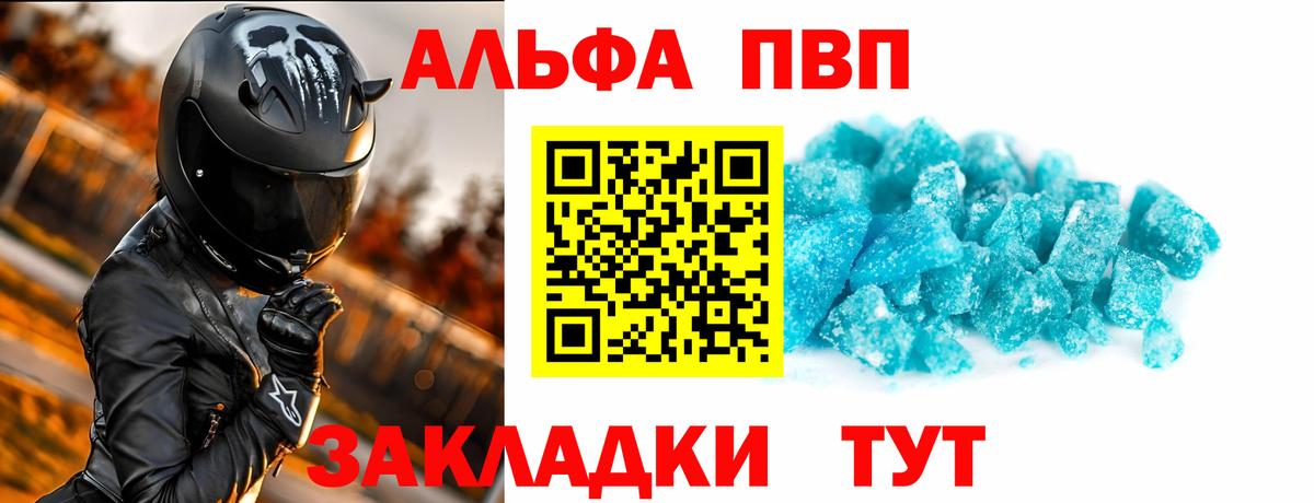 APVP Соль Туапсе