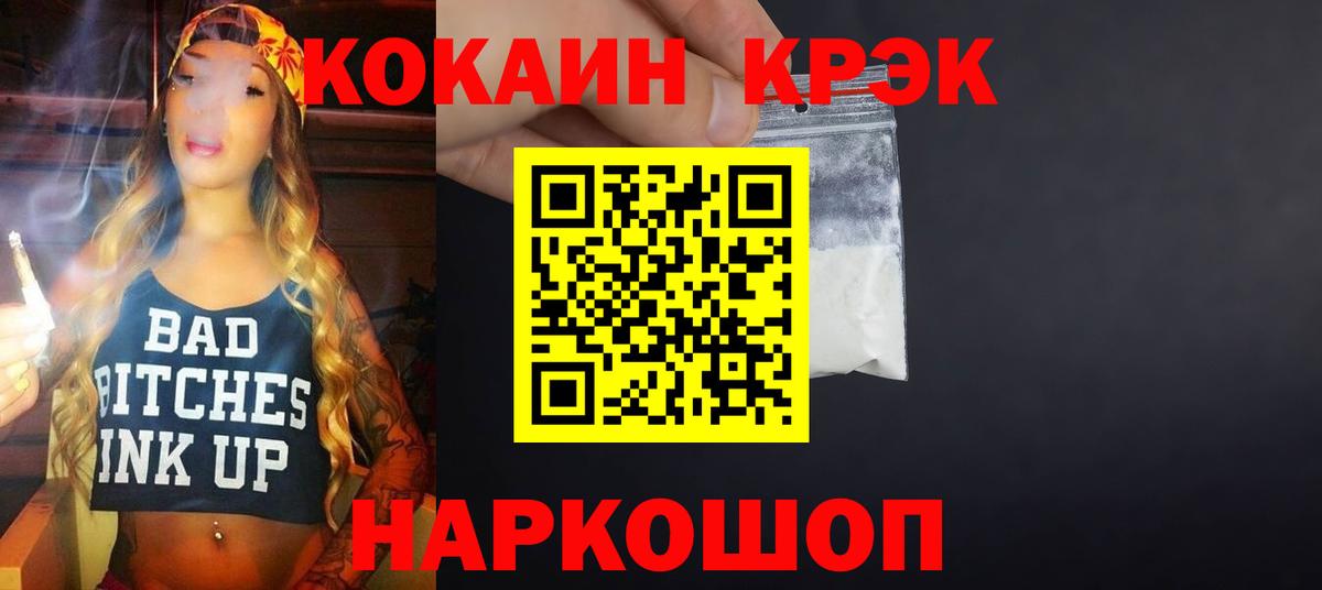 Кокаин FishScale Туапсе