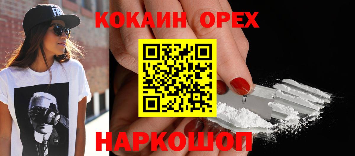 Кокаин Эквадор  COCAIN  как найти закладки  Вход с VPN  Туапсе 