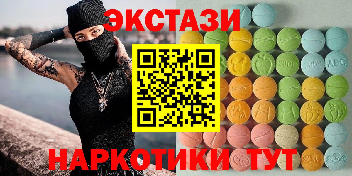 Экстази mix  Вход с VPN  ЭКСТАЗИ диски  Туапсе 