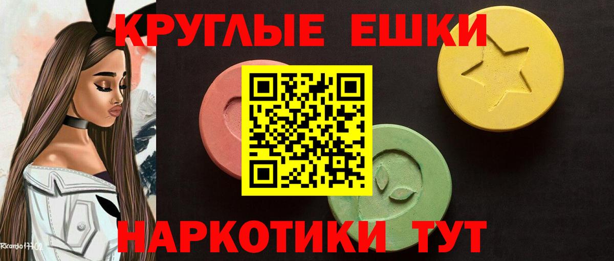 Экстази 280 MDMA Туапсе
