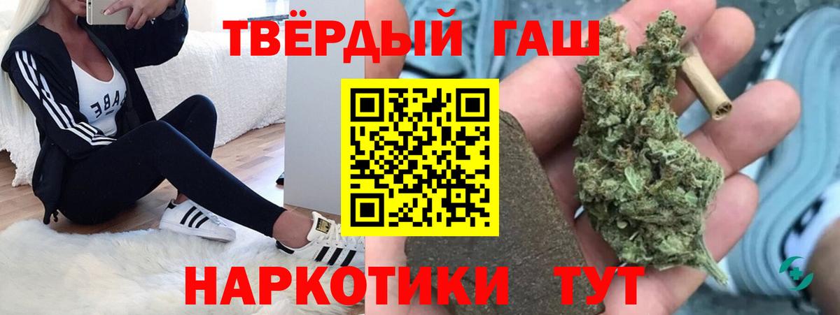 Гашиш индика сатива  Вход с VPN  Туапсе 