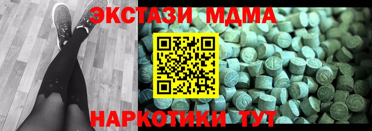 MDMA  МДМА молли  МДМА Molly  Вход с VPN  Туапсе 
