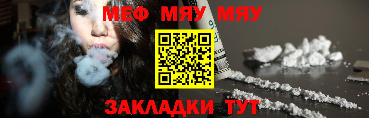 Меф  Меф  Вход с VPN  Мефедрон мяу мяу  Туапсе  сколько стоит  МЕФ мяу мяу 