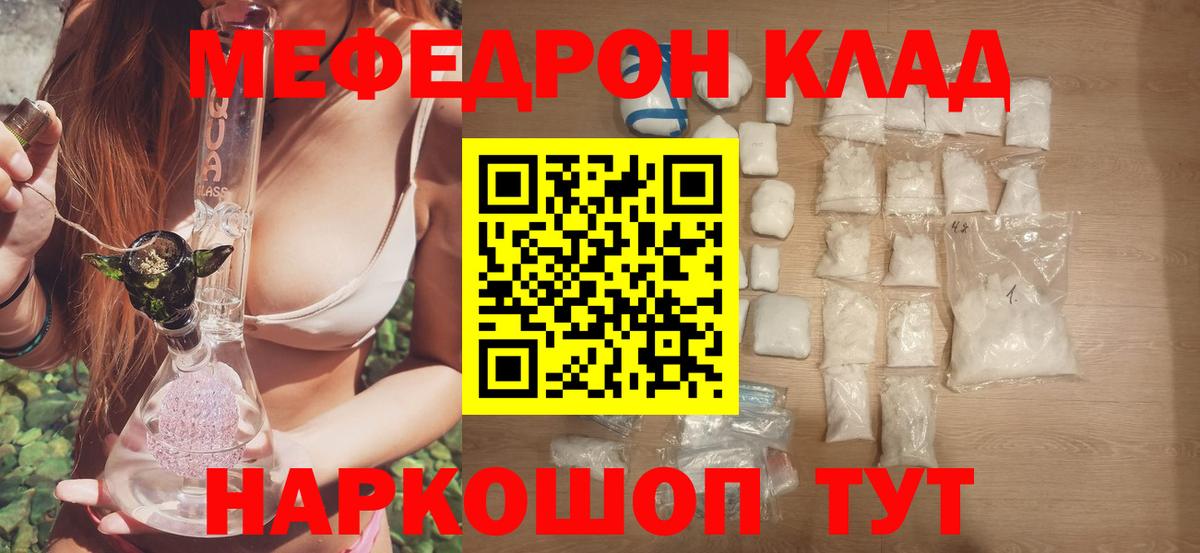 Меф кристаллы Туапсе