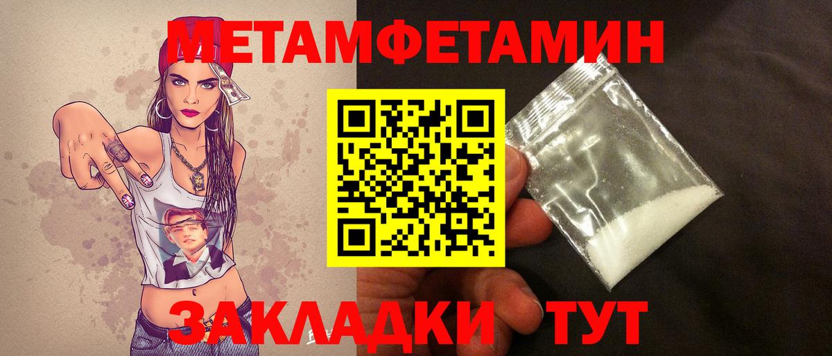 МЕТАМФЕТАМИН кристалл Туапсе