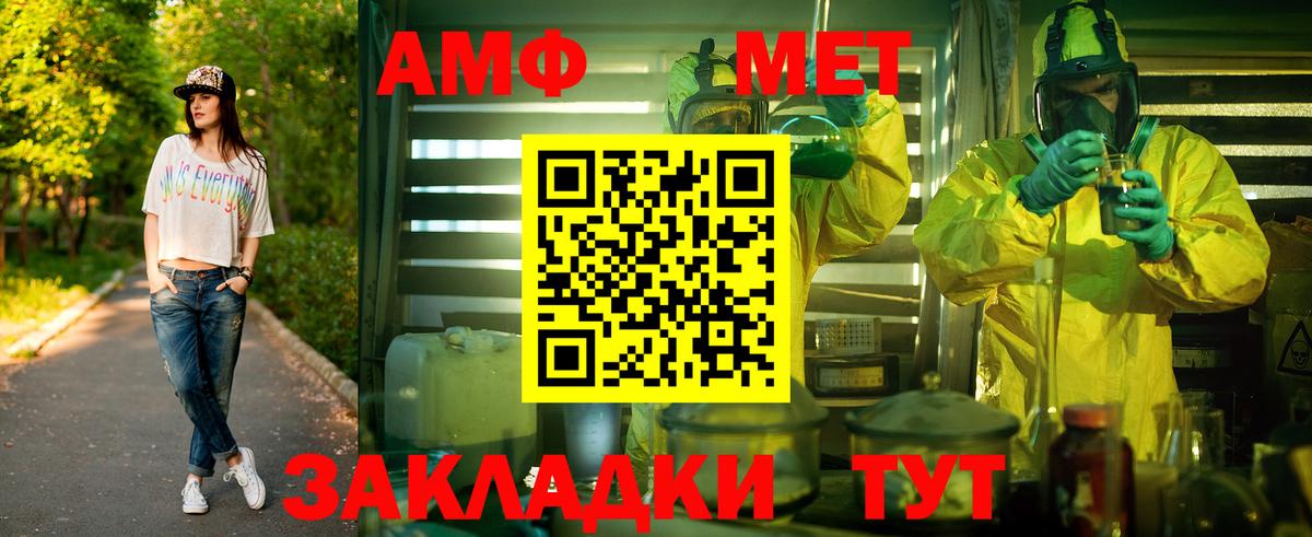 Первитин  Вход с VPN  Туапсе  Первитин Декстрометамфетамин 99.9% 