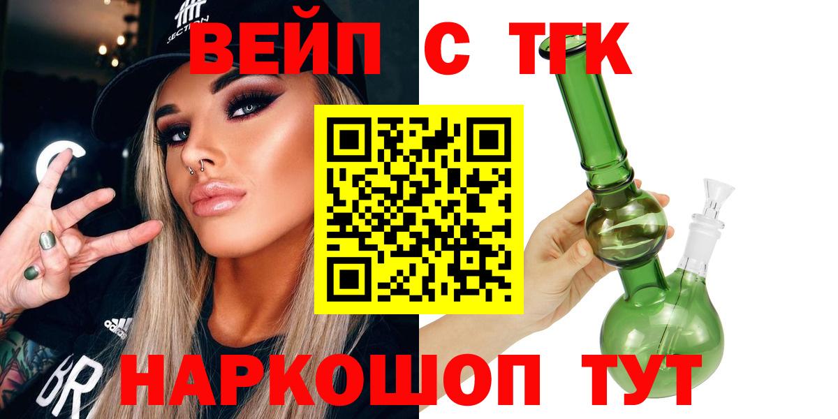 даркнет сайт  ТГК Wax  Вход с VPN  Туапсе 