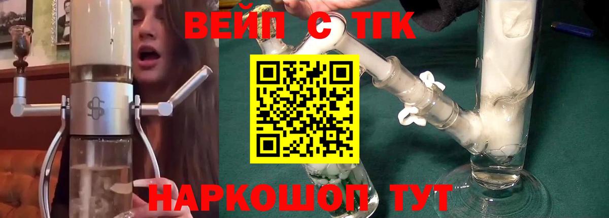 ТГК THC oil Туапсе